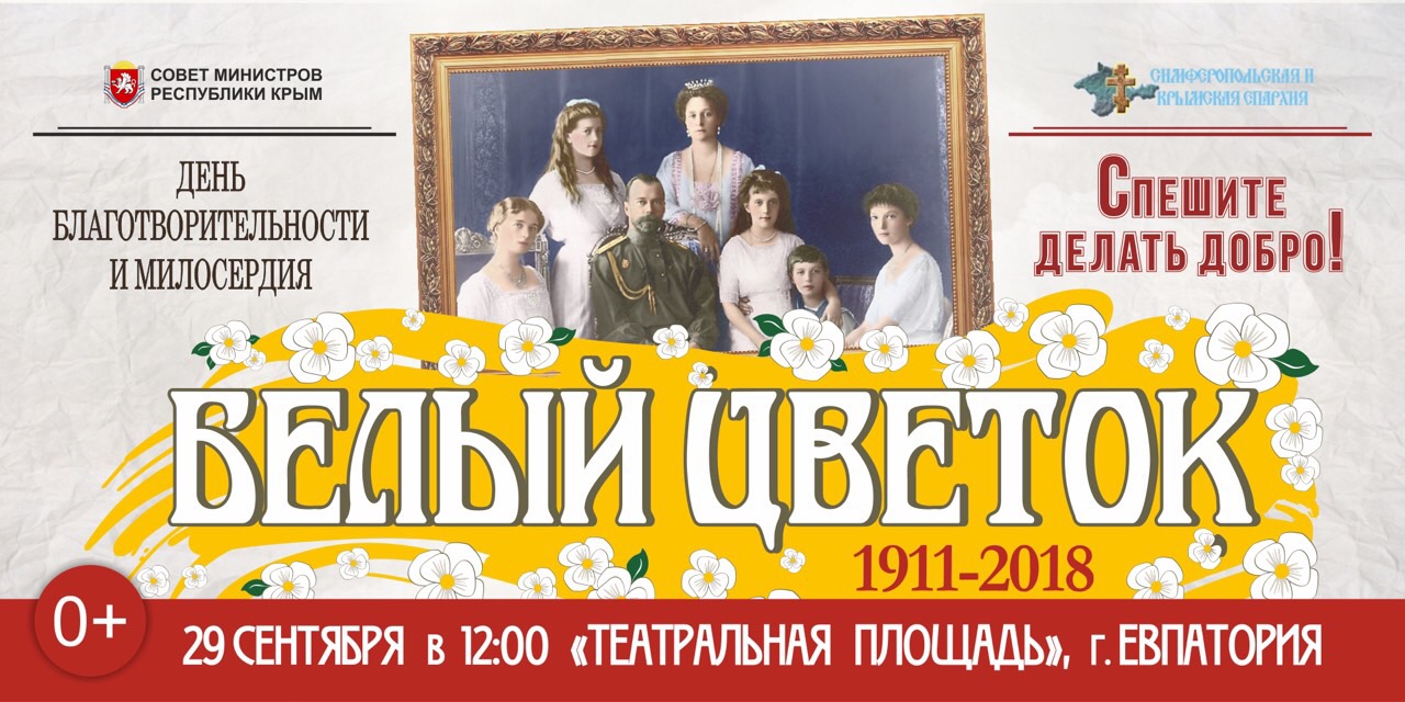 Благотворительная  акция 